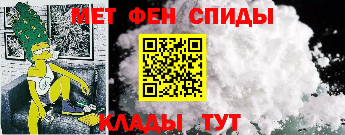 АМФЕТАМИН 97%  Вход с VPN  Жигулёвск 