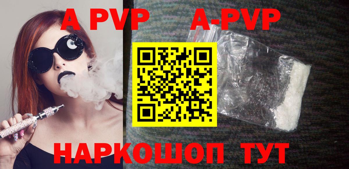 Alfa_PVP Соль Жигулёвск