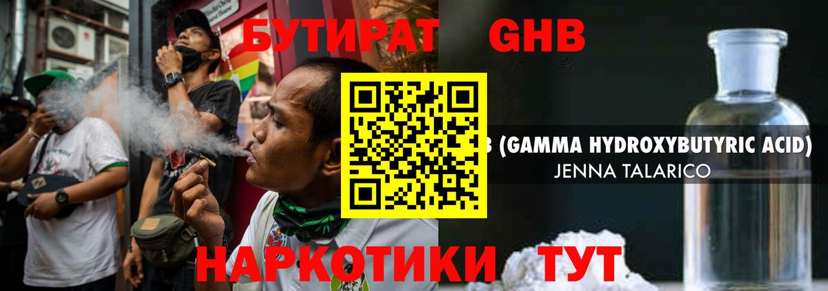 БУТИРАТ  Бутират вода  Вход с VPN  Жигулёвск 