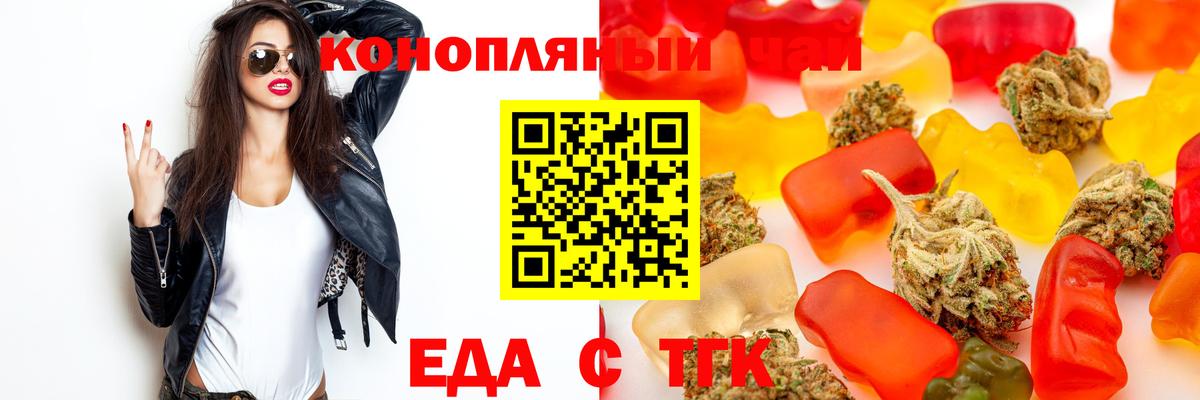 Жигулёвск  Еда ТГК марихуана  Вход с VPN 