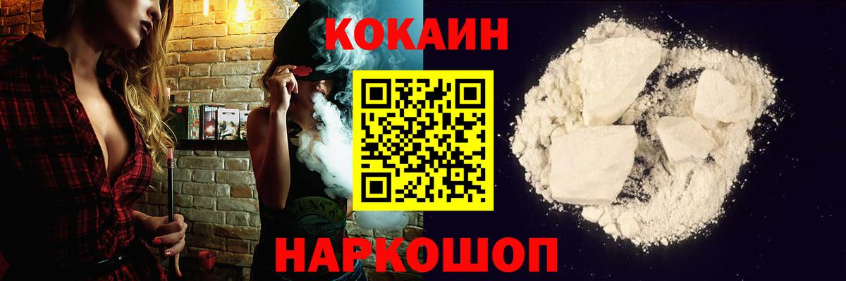 Кокаин  Вход с VPN  Жигулёвск  продажа наркотиков  COCAIN 97% 