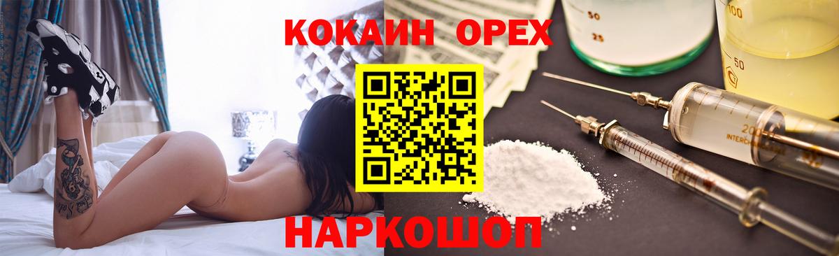 Кокаин FishScale Жигулёвск
