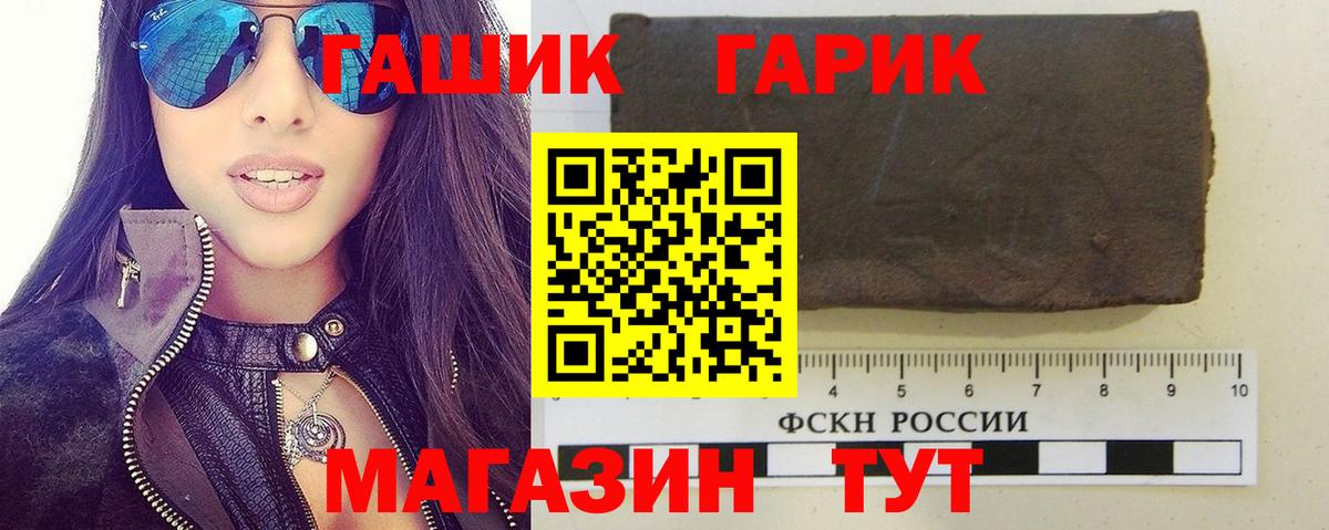 Гашиш hashish  ГАШИШ  Вход с VPN  Жигулёвск  Гашиш Ice-O-Lator 