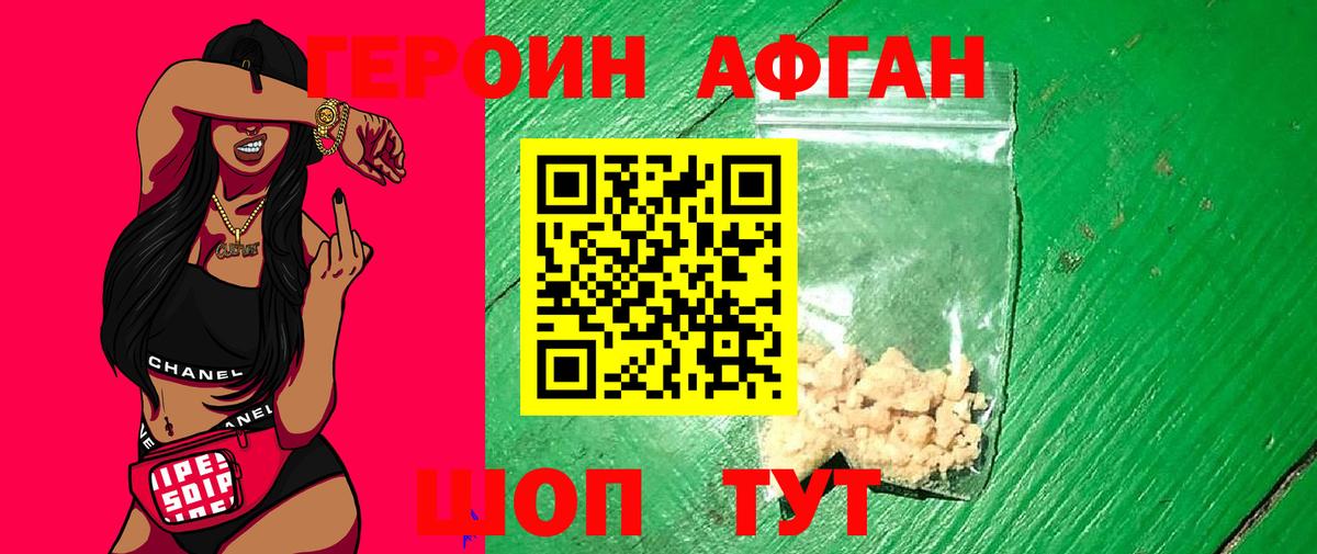 Героин гречка Жигулёвск