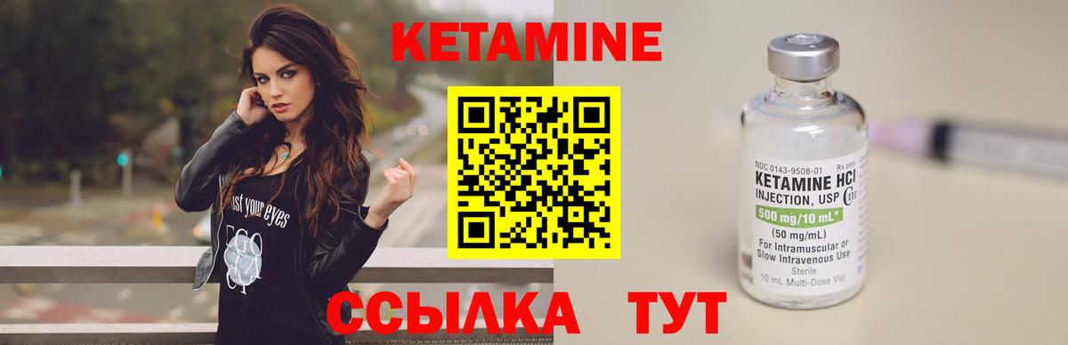 КЕТАМИН ketamine  Вход с VPN  mega ССЫЛКА  Жигулёвск  Кетамин VHQ 