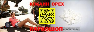 кокаин перу Боровичи
