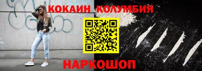 кокаин колумбия Брянск