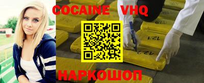 кокаин перу Боровичи