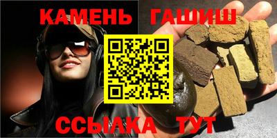 синтетический гашиш Братск