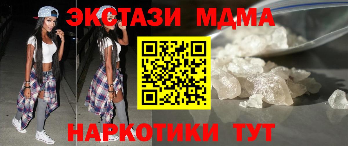 МДМА Molly Жигулёвск