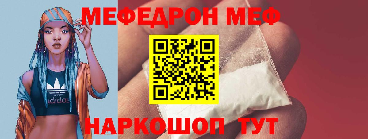 Меф мяу мяу  МЕФ  Жигулёвск  МЯУ-МЯУ 4 MMC  Вход с VPN  МЕФ 