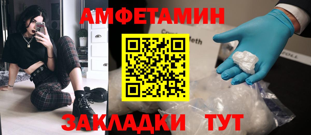 Жигулёвск  Первитин кристалл  Вход с VPN  Первитин кристалл 