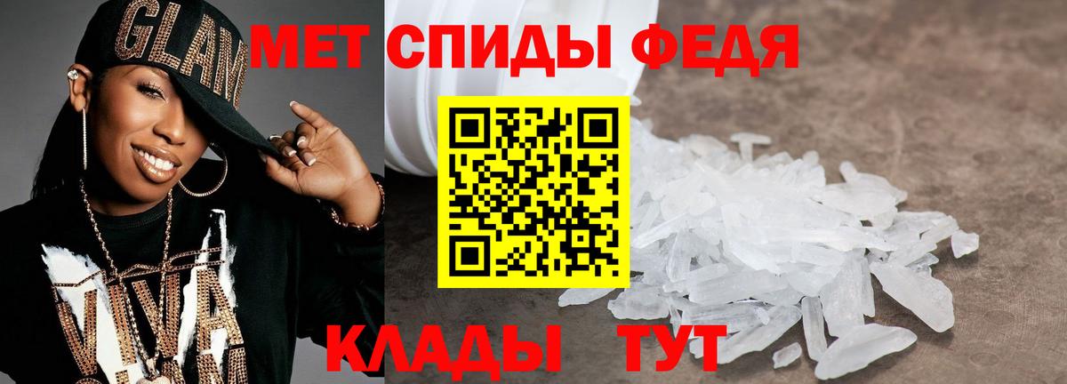 Метамфетамин кристалл Жигулёвск
