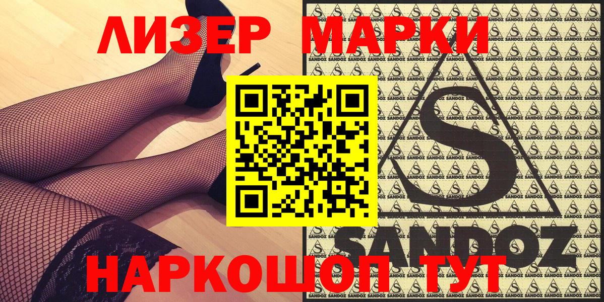 Марки NBOMe 1500мкг Жигулёвск